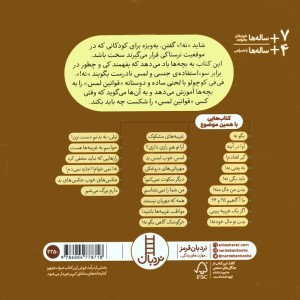 داد بزن نه