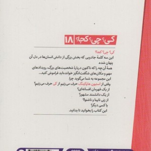 استیون هاوکینگ نشر نردبان