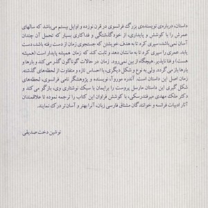 در جستجوی مارسل پروست