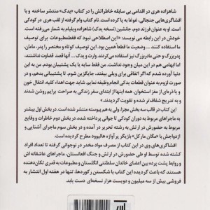 یدک نشر اسپینا