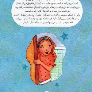 هیچ کس بی عیب نیست