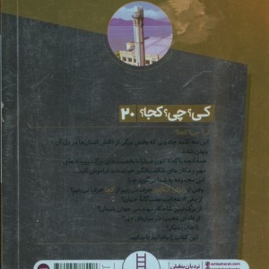 آلکاتراز