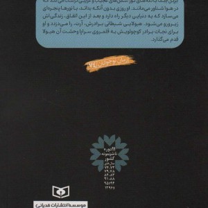 دزد شیطانی