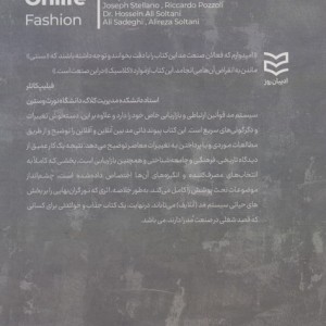 رمزگشایی از دنیای مد
