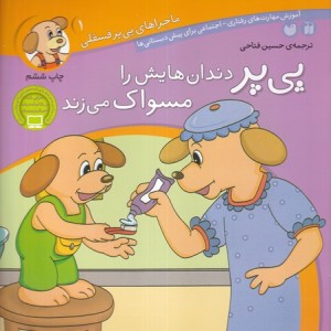 کتاب نبرد هیولا زره طلایی 11 آراچنید شاه عنکبوت ها قدیانی