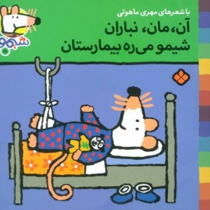 کتاب شیمو 15 منگنه ای،شمیز،خشتی کوچک،پنجره