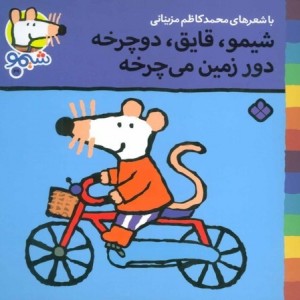 کتاب شیمو 29 منگنه ای،شمیز،خشتی کوچک،پنجره