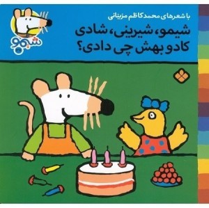 کتاب شیمو 37 منگنه ای،شمیز،خشتی کوچک،پنجره