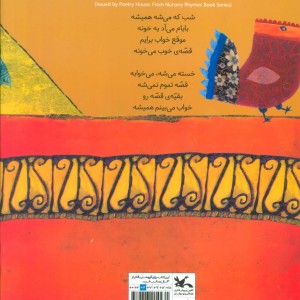 ترانه های بابایی