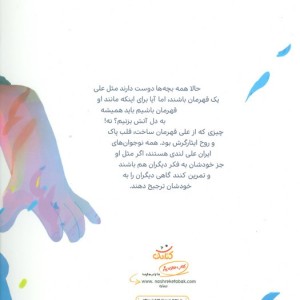 علی لندی