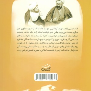 آقا معلم