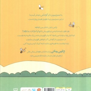 قسمتش کن