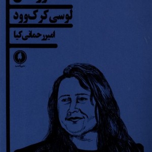 فرزندان یکشنبه