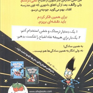 سام وو نترسو از اشباح نمی ترسد 1 - کیتی و کوین سانگ