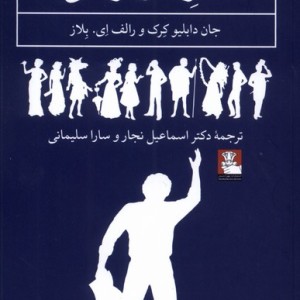 هنر کارگردانی مهراندیش
