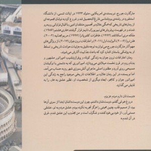 اعترافات نرون جوان
