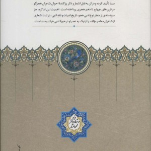 مجلس آرای