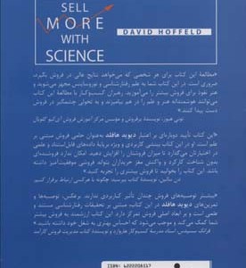 دانش فروش بیشتر