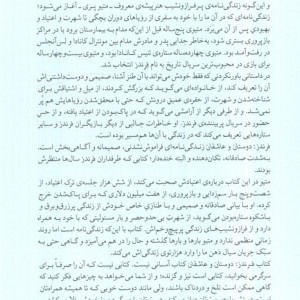 فرندز دوستان و عاشقان نشر میلکان