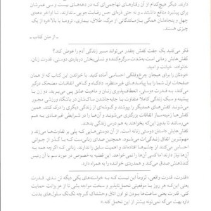 کفش هایش نشر میلکان قطع رقعی