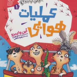 دنیا و خانم نازنازی 3