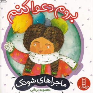 خداوندان اندیشه سیاسی 5 شمیز،رقعی،امیرکبیر هگل، آگوست کنت، جان استوارت میل