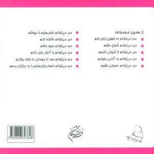 من می توانم به همه کمک کنم