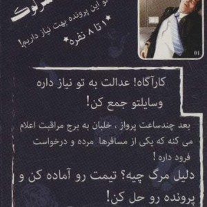 بسته بازی کارتی آخرین تماس پرونده شرلوک 1