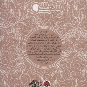 سی شعر نیما یوشیج