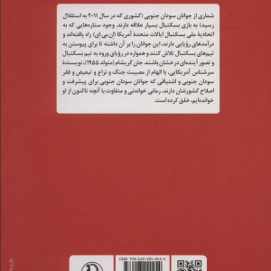 سولی
