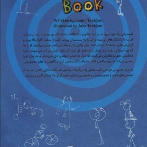 زندگی من همچون کتاب