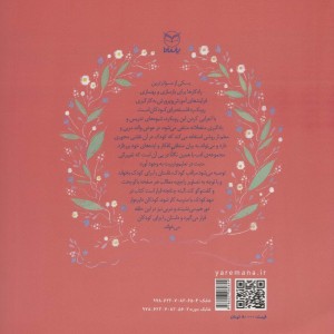 این یک راز است