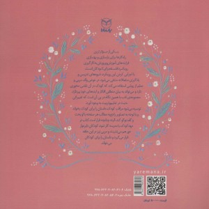 دوست تازه