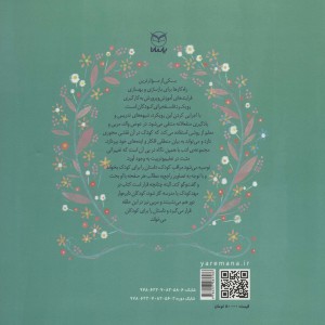 خرگوش کوچولو زرنگ