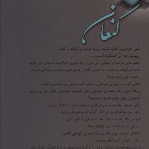 کنعان