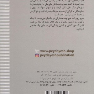 برای من هم جا بگیر