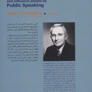 آیین سخنرانی نشر قاصدک صبا قطع رقعی