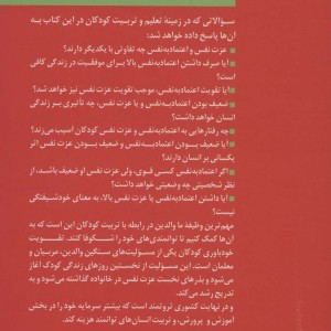 چگونه فرزندانی توانمند، سالم و با نشاط داشته باشیم؟