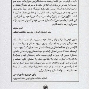 برهوت همدلی