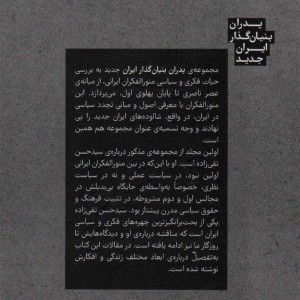 مشروطه خواه لیبرال سیدحسن تقی زاده