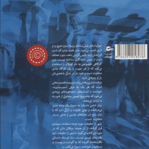 نیمی از حقیقت