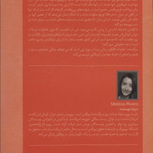 سرگذشت خانواده ی فالکون