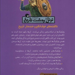 وایکینگ های شرور