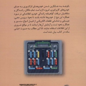 باتری ساز خودمان باشیم