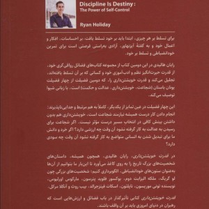 قدرت خویشتن داری نشر ذهن آویز