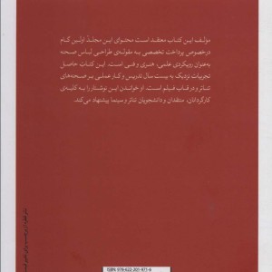 لباس صحنه