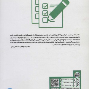 کتاب 1000 500 تست رشد و یادگیری حرکتی ارشد و دکتری