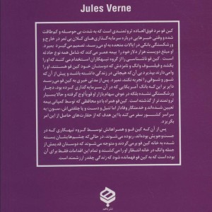 حادثه در چین