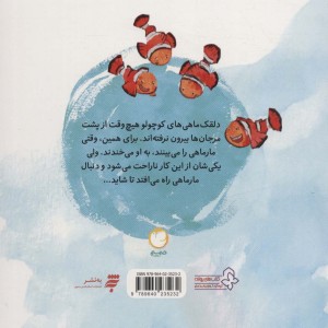 کتاب دوست عجیب به نشر