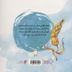 خوشه طلایی